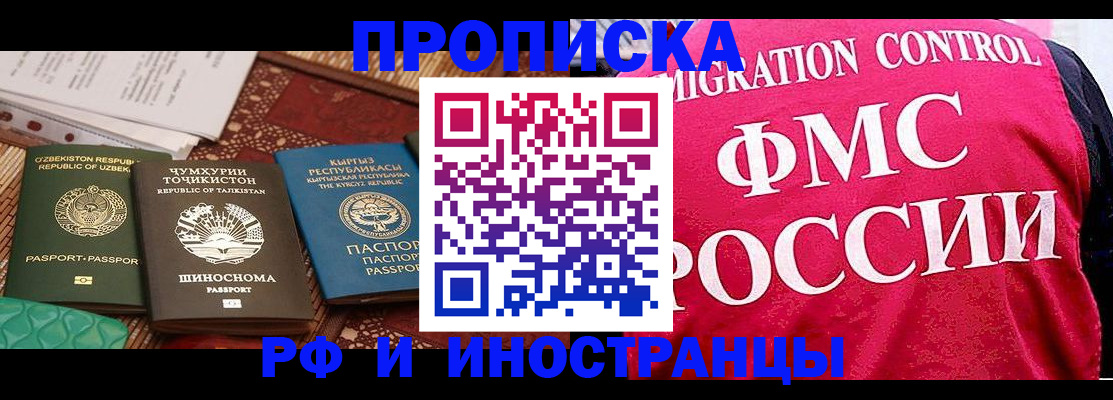 прописка законно в Кирово-Чепецке