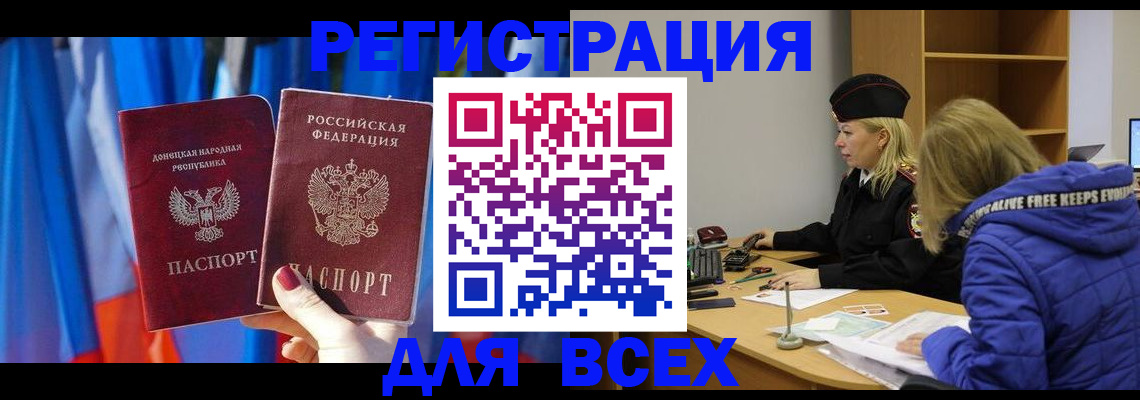 прописка регистрация в Кирово-Чепецке