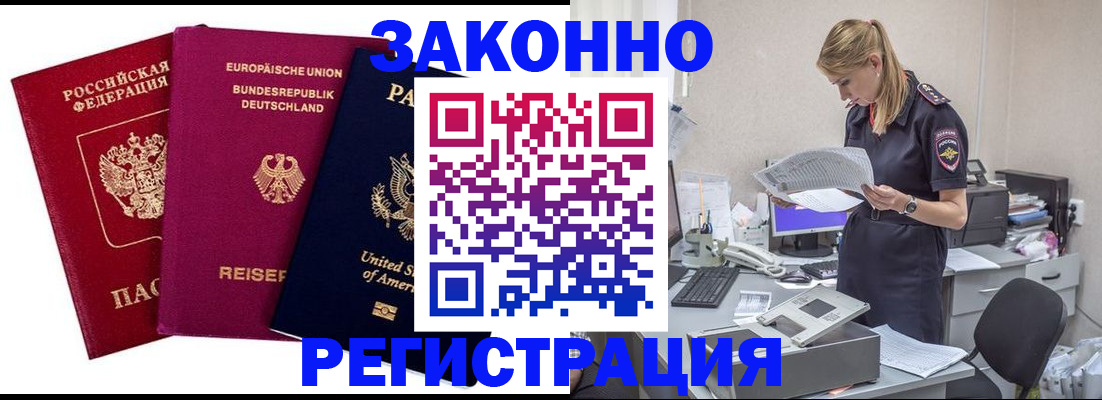 временная регистрация недорого в Кирово-Чепецке