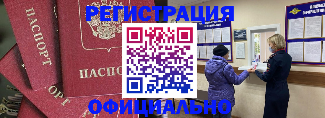 купить прописку в Кирово-Чепецке