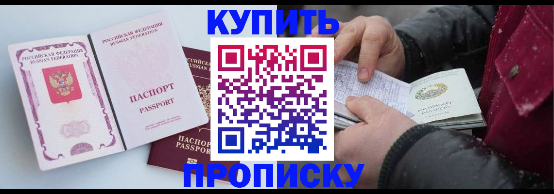 прописка в Кирово-Чепецке