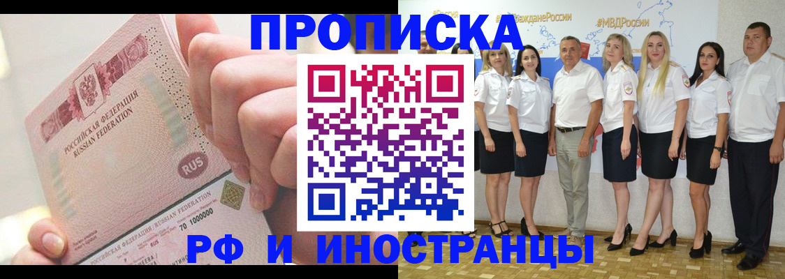 прописка законно в Кирово-Чепецке
